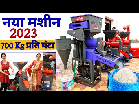 Rice huller machine