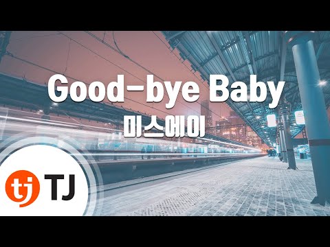 [TJ노래방] Good-bye Baby - 미스에이 (Good-bye Baby - MISS A) / TJ Karaoke