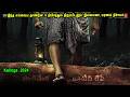 சிம்மவாகினியின் புதையலை தேடும் கலிங�