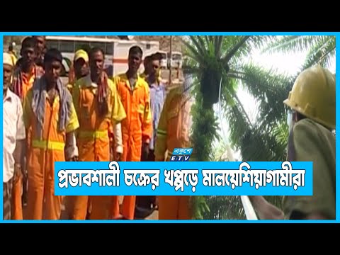 মালয়েশিয়া যেতে সরকারি খরচ ৮৮ হাজার বাস্তবে প্রায় ৪গুণ