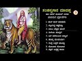 Sri Male Madeshwar Songs DR Raj Kumar Kannada Songs