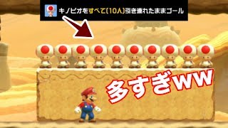 【ゲーム実況】ストーリーモード完結？　新人キノピオ大行進！！【マリオメーカー２　＃３８】
