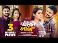 Jibon Shathi এমন একটা দিন আসে নাই Imran Mahmudul Kona Yash Rohan Tot