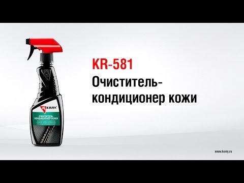 Миниатюра изображения товара Очиститель для кожи Kerry KR581 (500мл)
