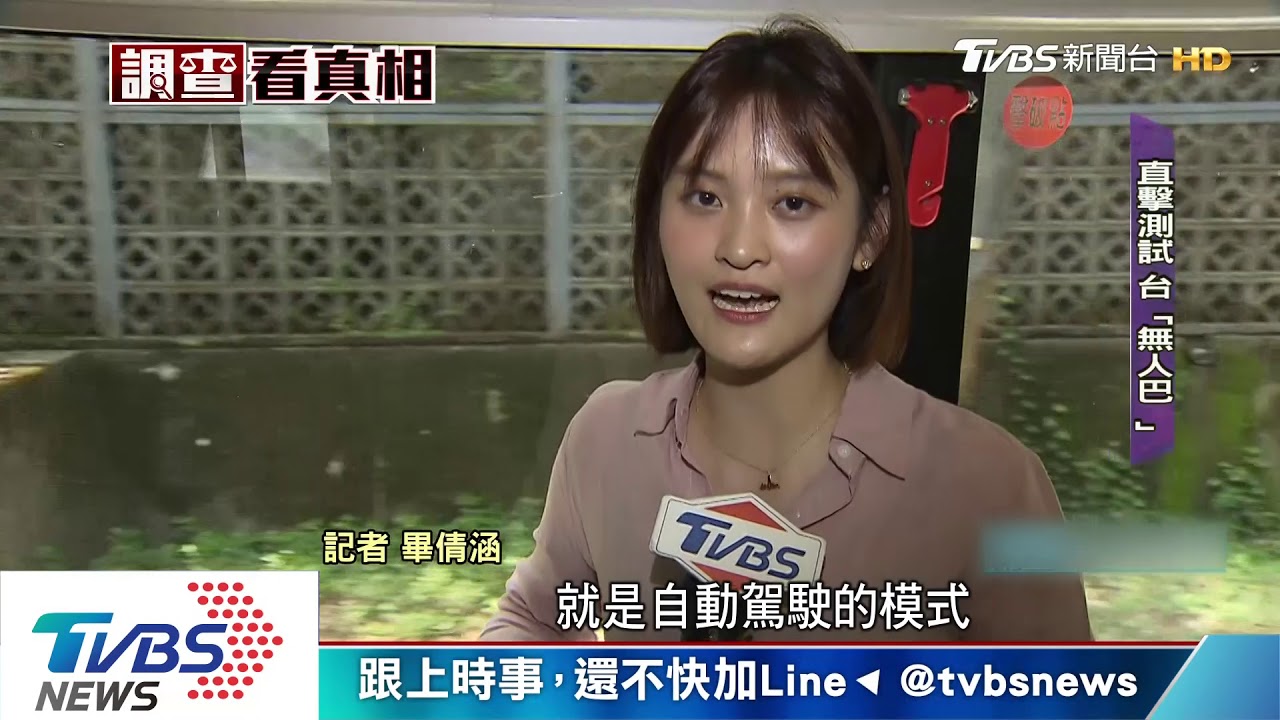 實乘「無人巴士」體驗! MIT搶8千億美元商機