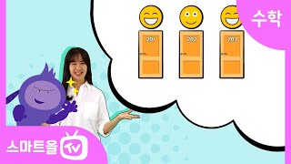 [6학년ㅣ수학] 1보다 작은 (자연수)÷(자연수)의 몫을 분수로 나타내기 ㅣ 6학년 1학기 1단원 분수의 나눗셈