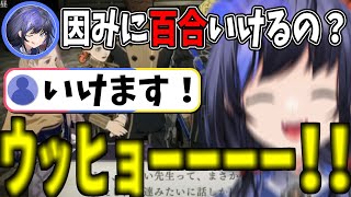 【FE風花雪月#01】早くもFEの沼にハマるカプ厨 先斗寧【にじさんじ切り抜き】