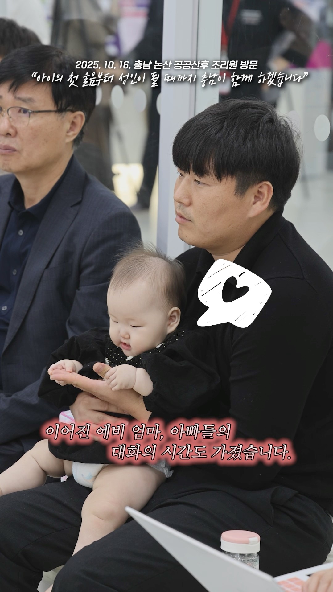 예쁜아기와 산모들을 위한 공간이 마련됐습니다 ^^ #김태흠 #아기 #산모 #준비