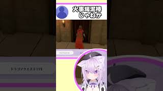 火事場泥棒と化す勇者おかゆ
