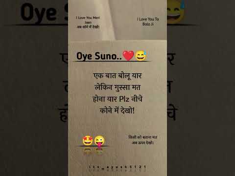 #youtubeshorts 😅#viralshort 😜#shayari 📖#loveshayari 😚