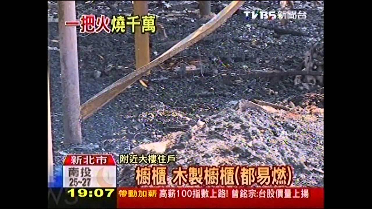 冷氣肇禍？機房竄火　燒千萬樣品屋