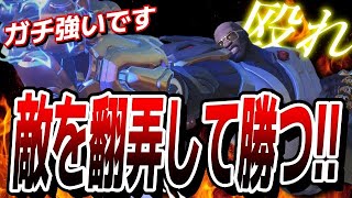 【ガチ強い】動きまくって敵を翻弄するドゥームフィスト【オーバーウォッチ2】