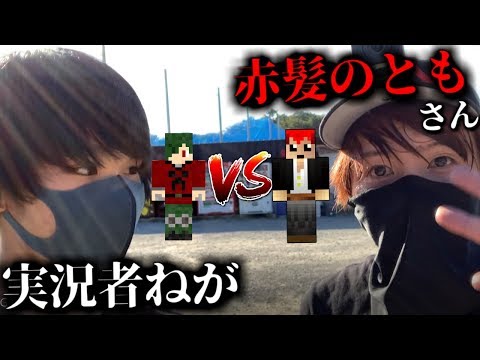 実況者ねが本拠地がコラボしているyoutuber一覧 実況者ねが本拠地がコラボしているyoutuber一覧