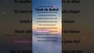 Download lagu Tham Ke Baras| Lyrics | Alka Yagnik | Heart Touching Romantic Song | Trending Love Song 2025 mp3 Download lagu Tham Ke Baras| Lyrics | Alka Yagnik | Heart Touching Romantic Song | Trending Love Song 2025 mp3