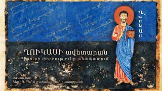 Հիսուսի փորձությունը անապատում (4:1-13)