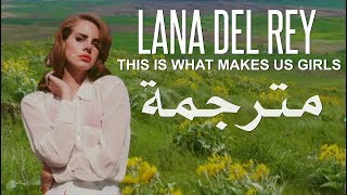 Lana Del Rey - This Is What Makes Us Girls مترجمة