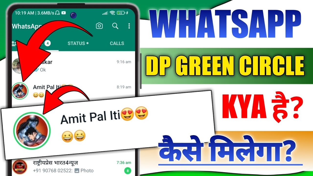 What is the green circle in WhatsApp?