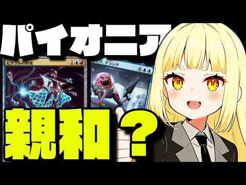 【#mtg アリーナ】パイオニアで親和っぽいデッキ見かけたので回す【#パイオニア】