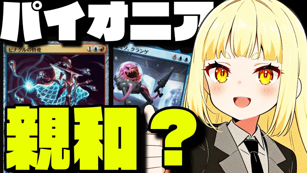 【#mtg アリーナ】パイオニアで親和っぽいデッキ見かけたので回す【#パイオニア】