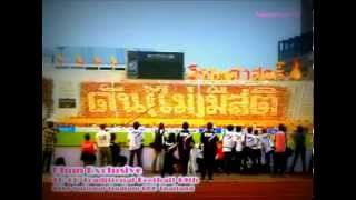 Khun Exclusive : TUCUball69
