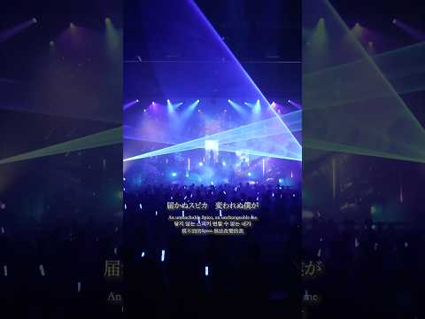 "スピカ"-Spica-(ロクデナシ 2nd Oneman Live「行かないで」Toyosu PIT ver.) #ロクデナシ #スピカ