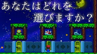 【マリオメーカー２】未発掘の「眠れる世界の面白コース」を漁りまくる。＃１１