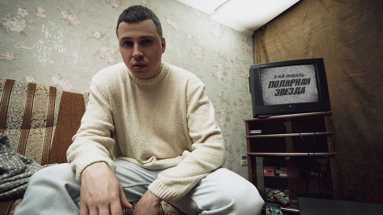 3-ий Январь — Полярная звезда