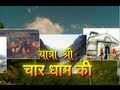 Uttrakhand Ki Char Dham Yatra Including Panch Prayag