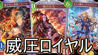 【シャドバWB】ロイで威圧も結構強い！？「連携威圧進化ロイヤル」はどうでしょうか？【ゆっくり実況】【シャドウバース】