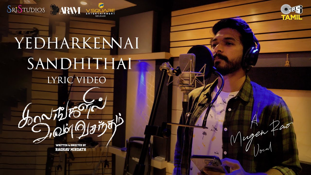 Yedharkennai Sandhithai  Tamil song Lyrics | Kaalangalil Aval Vasantham | Kaushik, Anjali |Mugen Rao|Hari S R