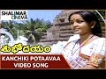 Subhodayam Movie Kanchiki Potaavaa Video Song Chandra Mohan Sulakshana Shalimarcinema