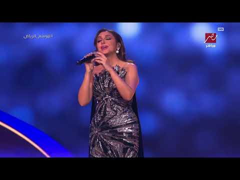 حفل رأس السنة الكبير - ليلة الحب مع صوت مصر  النجمة أنغام