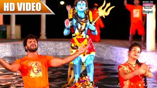 Khesari Lal Yadav | Devghar Mein Bhole Baba Ke | Superhit Bhojpuri Kanwar Song | HD VIDEO | DOWNLOAD THIS VIDEO IN MP3, M4A, WEBM, MP4, 3GP ETC