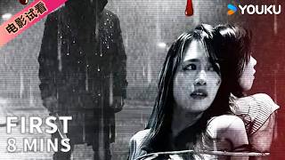 4ENGSUB【8分钟试看 | 逃出夺命镇 Escape from Deadly Town】家破人亡受害者化身复仇狂徒，荒村废屋绑架仇人极限逼问惊天真相！ | YOUKU MOVIE | 优酷电影