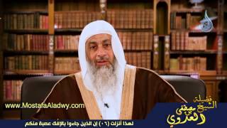 لهذا أنزلت 06 إن الذين جاءوا بِالإفْك عصبة منكم