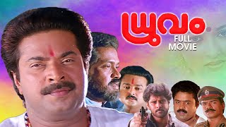 Dhruvam  Malayalam Full Movie  Mammootty  Suresh G