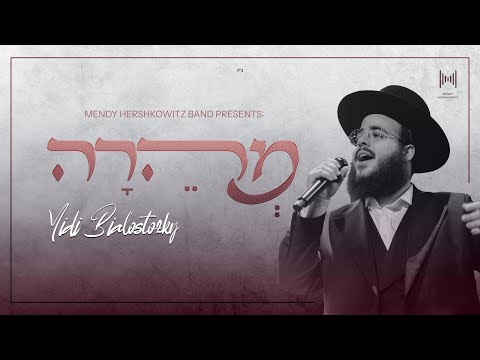 Mendy Hershkowitz Band and Yidi Bialostozky