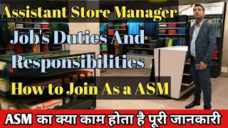 Assistant Store Manager | ASM | Assistant Store Manager Job Duties and Responsibilities in Retail