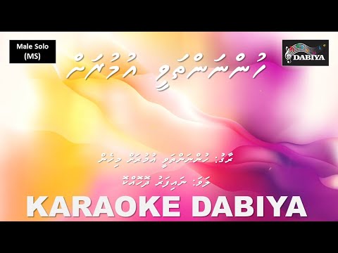 Hunnanthavee Umurah mihen (MS) by Karaoke DABIYA