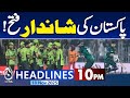 Islamabad Judicial Complex Explosion Pak Vs Zimbabwe Uk Travel 10PM News Headlines 18 Nov 2025