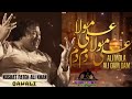 Ali Mola Ali Dam Dam Nusrat Fateh Ali Khan Best Qawwali NFAK Quwali Manqabat Viral