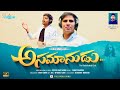 Asamanudu Official Video Ps David Varma Chinnysavarapu Sudhakarrella New Telugu Christian Song