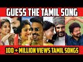 100 MILLION VIEWS TAMIL SONG - GUESS THE TAMIL SONG IN 5 SECONDS - [11.Jul.2021]