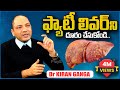 ఇది తాగితే లివర్ క్లీన్ అయిపోద్ది | Fatty Liver Symptoms | Best Drink to Clean Your Liver | PlayEven