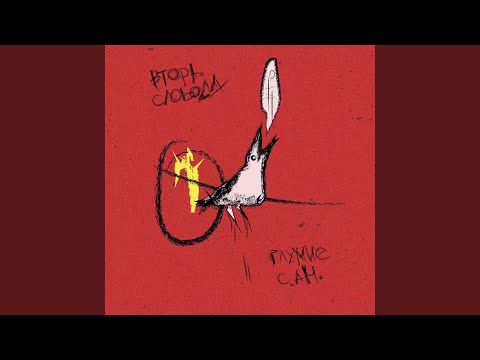 Pustinja (feat. S.A.M.)