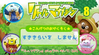 ★こんげつのおやくそく★　「すききらいを　しません」