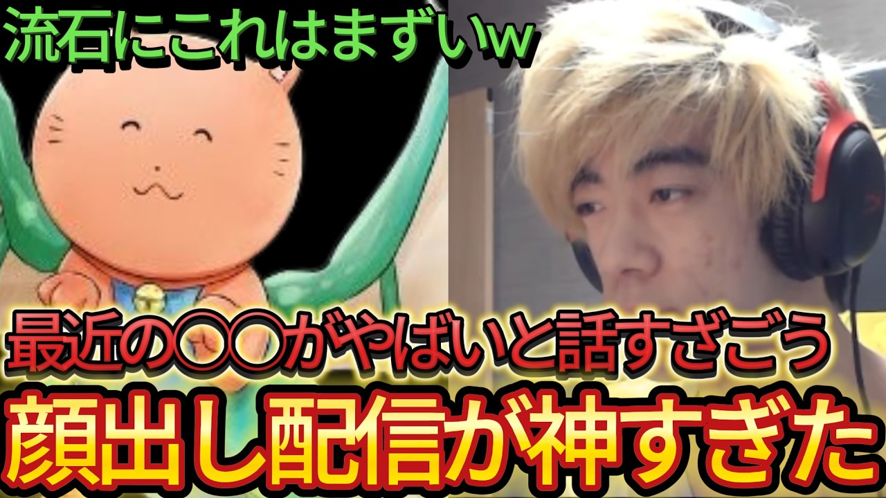 【神回】ざごう顔出し復活配信が面白すぎたww【フォートナイト/Fortnite】