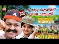 Pottukuthedi VIDEO SONG Ravanaprabhu Mohanlal Sreeram Swarnalatha Malayalam Film Songs