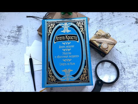 Миниатюра изображения товара Книга Эксмо Десять негритят. Убийство в Восточном экспрессе (Кристи А.)