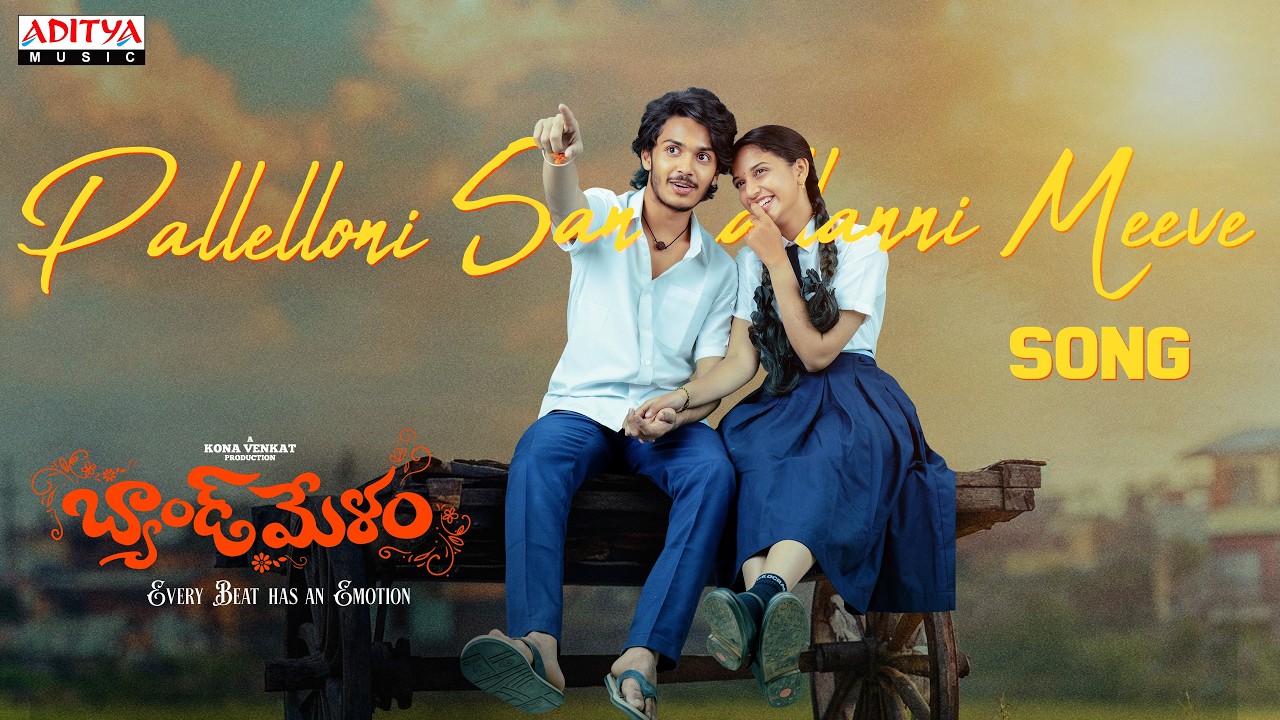 Band Melam - Pallelloni Sandhallanni Meeve Song | Harsh Roshan,Sridevi | Vijai Bulganin|Shweta Mohan